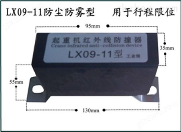 YS73-R5F行车航吊防撞仪