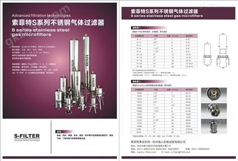 万喜堂彩票注册开户 索菲特不锈钢除菌过滤器