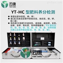 YT-HC化肥质量检测仪价格