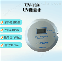 UV-150紫外能量计