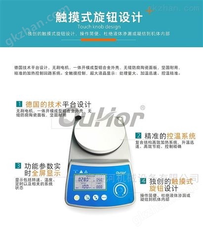 OMS-181E实验室磁力精准的加热搅拌器