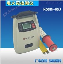 KODIN-6DJKODIN-6DJ型脉冲电火花检漏仪