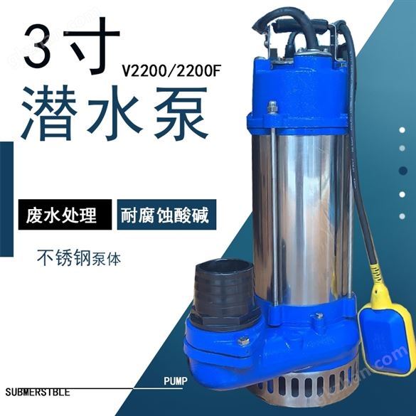 V2200立式污水潜水泵