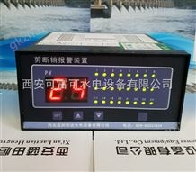 陕西常闭型ZJX-24剪断销信号装置