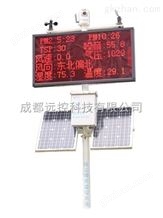 YK-EVMS-708BD可租赁地铁施工工地扬尘TSP监控PM10监测设备