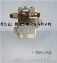 长安调速器主配阀LDF-125型两段关闭阀