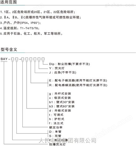 单管防爆荧光灯，防爆荧光灯