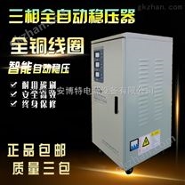 安博特SVC-40KVA 40000W自动化仪器 数控机床三相稳压器