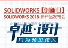 solidworks2018三维机械壹号账号软件-供应商 亿达四方