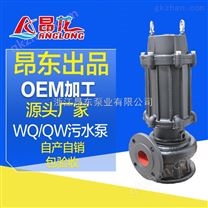 WQ潜水污水泵 立式污水提升泵