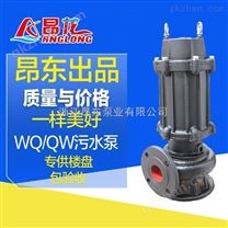 WQ排污泵 高效无堵塞移动式潜污泵380V