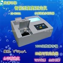 智能型氨氮水质快速测定仪