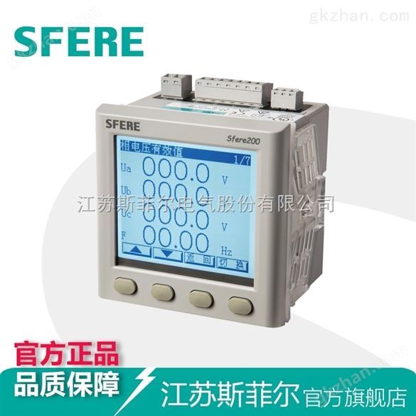 sfere200多功能LCD液晶显示电能质量分析仪