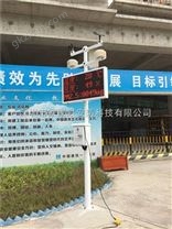 仲恺惠州市施工工地扬尘噪声监测仪*