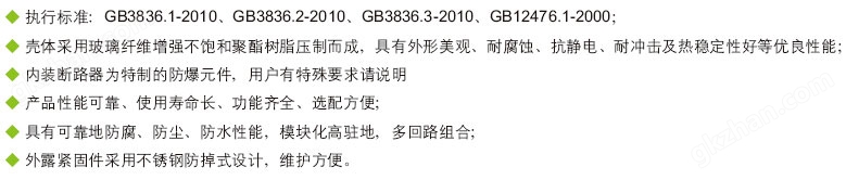 <strong>BXM(D)8030系列防爆防腐照明配电箱</strong>1.jpg