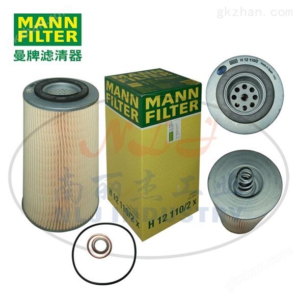 MANN-FILTER（曼牌滤清器）油滤H12110/2x