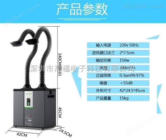 电子焊锡焊接烟雾废气净化设备