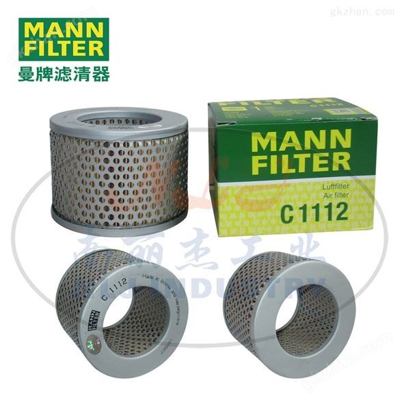 MANN-FILTER（曼牌滤清器）空滤C1112