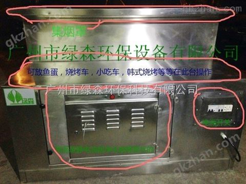 万喜堂app下载老虎机 浙江烧烤油烟净化车