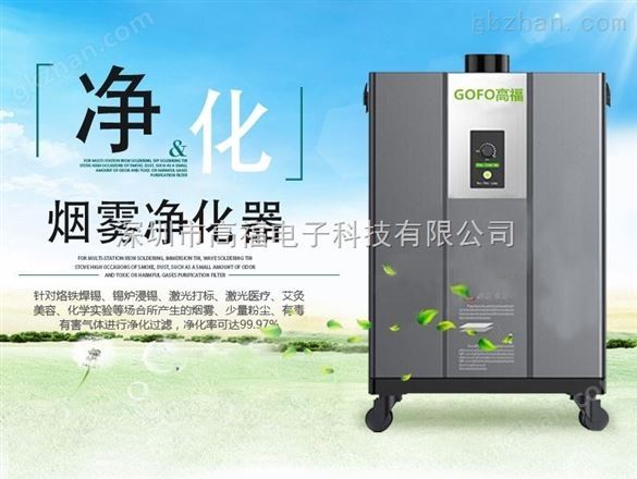 北京激光烟雾净化设备功率400W