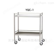 YQC-1不锈钢仪器车