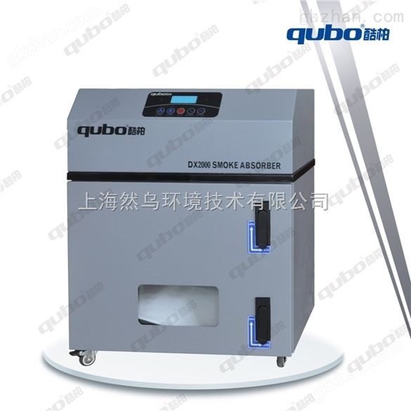 酷柏qubo工业打磨抛光切割净化粉尘粉末过滤器DX2000-II