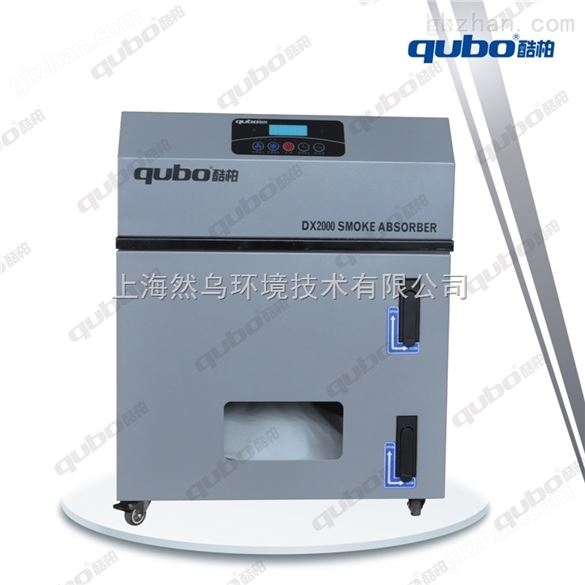 酷柏qubo工业打磨抛光切割净化粉尘粉末过滤器DX2000-II