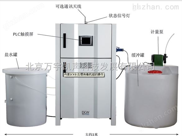丹麦DCWT20生产用水杀菌设备