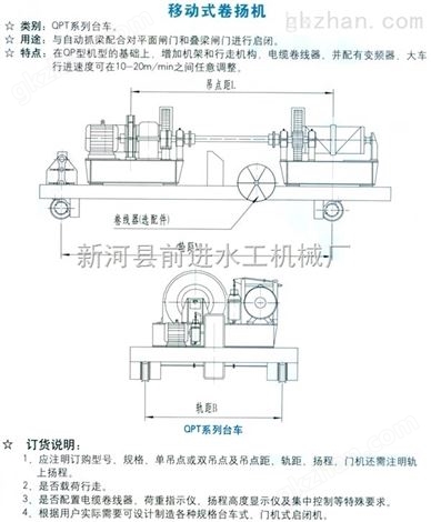 新疆弧门卷扬式启闭机QHQ