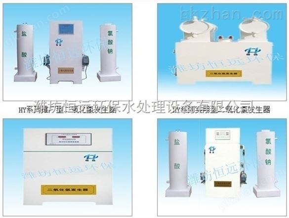 贵州二氧化氯发生器 更自然 更美丽