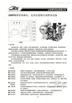 万喜堂彩票最新网址 无负压给水设备现货