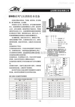 万喜堂彩票官网平台 消防增压稳压供水设备