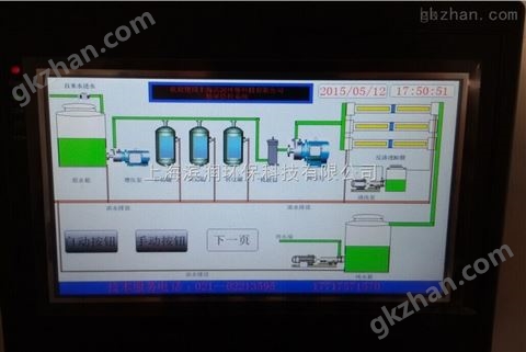 万喜堂app下载网页版 酒厂生产用纯水设备