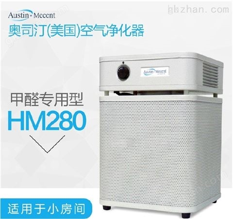 万喜堂app下载官方入口 Austin奥司汀除甲醛空气净化器HM280