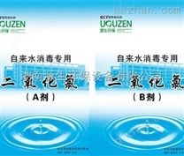 一体化二氧化氯发生器应用