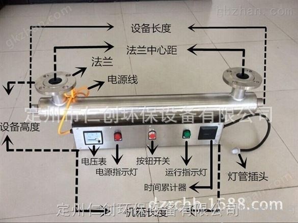 304不锈钢紫外线消毒器过流式