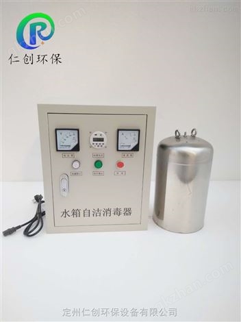 水箱自洁消毒器仁创牌WTS-2A