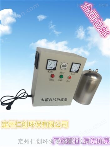 水箱自洁消毒器仁创牌WTS-2A