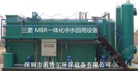 万喜堂app下载老虎机 三菱MBR一体化设备 500T/D市政污水处理