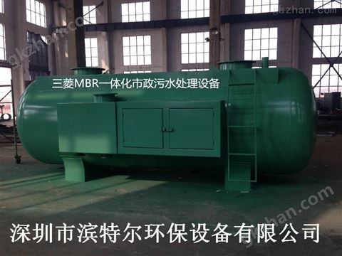 万喜堂app下载老虎机 三菱MBR一体化设备 500T/D市政污水处理