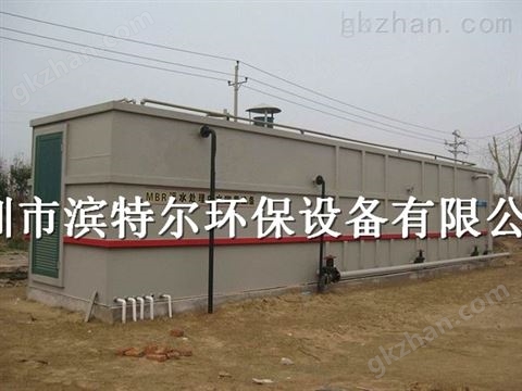 万喜堂彩票注册开户 300T/D恒大一体化MBR美容整形医疗污水处理设备