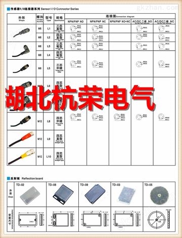 三芯接近开关连接线