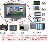 串口屏人机界面组态软件