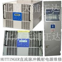 HUTTINGER MP040/060直流电源溅射电源脉冲电源维修