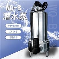 丰球克瑞380V不锈钢潜水电泵WQ-2.2B