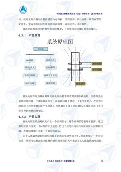 万喜堂app下载 蓄电池监控管理系统，电池组监测模块B3