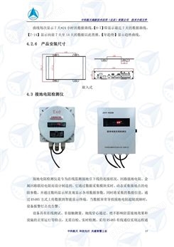 万喜堂app下载 蓄电池监控管理系统，电池组监测模块B3