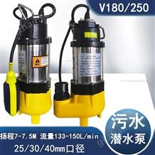 意捷V250家用洗车园艺浇溉1寸口径排污潜水泵