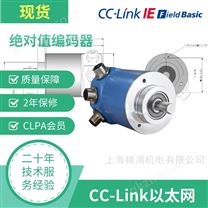 以太网CC-Link IEF Basic绝对值多圈编码器