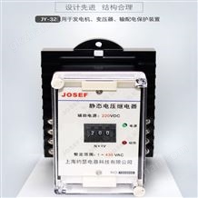 JY-31A；电压继电器JY-32 3~200V 220VDC/AC板前接线